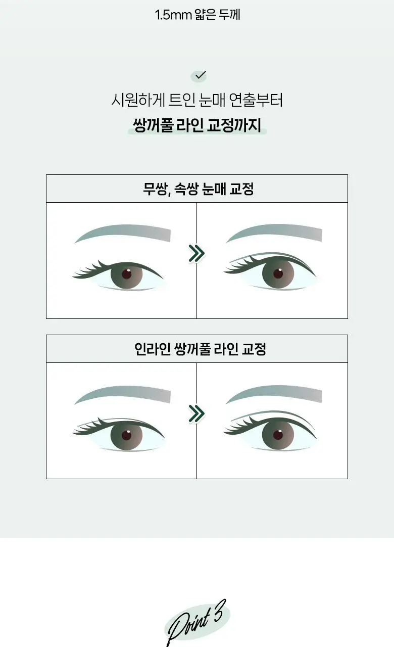 [리필출시]필리밀리 팩트형 단면쌍꺼풀테이프 2종(슬림라인/부분라인) 상세페이지 7